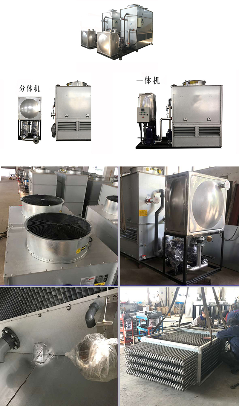 密<a href=http://www.szjs91.com/product/bishi/ target=_blank class=infotextkey>閉式冷卻塔</a>